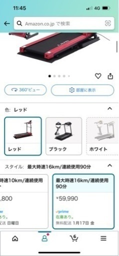 アルインコ、ルームランナー、Amazon3位、定価60000 人気・おすすめ｜多用途・生活用品におすすめ キャンペーン中 即納 売れ筋商品