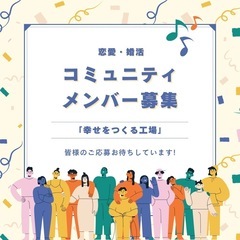 オンラインぐるちゃメンバー募集中‼️