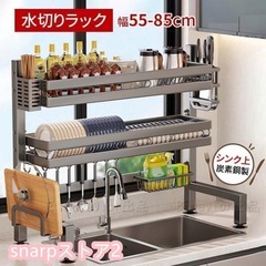 【新品未使用】水切りラック シンク上 2段　炭素鋼製 グレー 大容量
