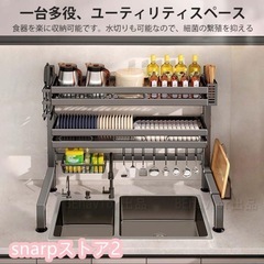 【新品未使用】水切りラック シンク上 2段　炭素鋼製 グレー 大容量の画像