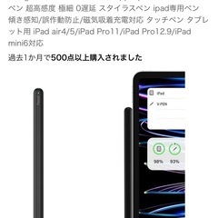 iPad用タッチペンの画像
