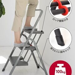 ★新品未開封★ 折りたたみ 脚立 ３段 グレー フォールディングステップ 耐荷重100kgの画像