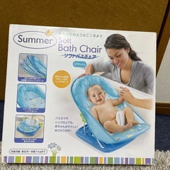 ソフトバスチェアー