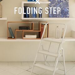★新品未開封★ 折りたたみ 脚立 ３段 アイボリー フォールディ...