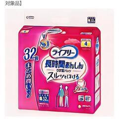 介護用 大人用紙おむつ 紙パンツ Sサイズ　２パック　未開封の画像