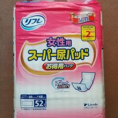 介護用 大人用紙おむつ 紙パンツ Sサイズ　２パック　未開封の画像