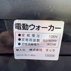 値引✴︎電動ウォーカー(（株）タック)TZCC54(美品！)✴︎の画像