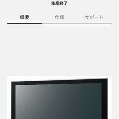 パナソニック　テレビ　50インチ