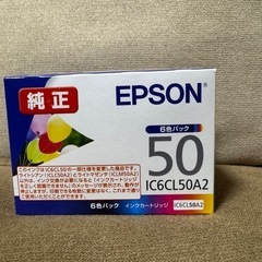 エプソン　プリンター　インク　未使用品　IC6CL50A2