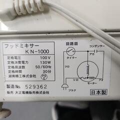 大正電機　Lニーダー KN-1000 パンこね機　ミキサーの画像