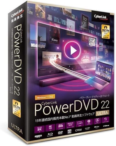 パソコンソフト CyberLinkPowerDVD22