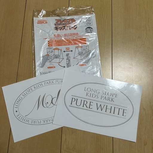 室内用ジャングルジム　ブランコ　滑り台　鉄棒　キッズ　折りたたみ