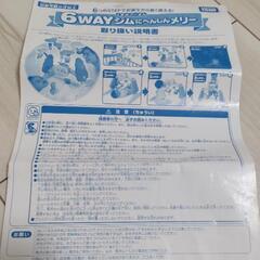くまのプーさん 6WAYジムにへんしんメリーの画像