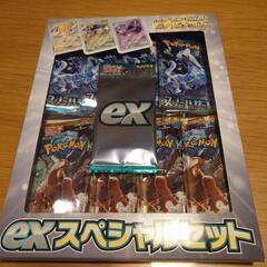 exスペシャルセット　ポケモンカードゲーム
