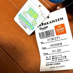 しんかんせんシューズバッグの画像