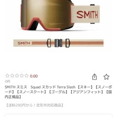 スノボ Smith ゴーグル 未使用品