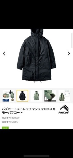 ワークマン コート