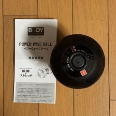 パワーウェーブボールの画像