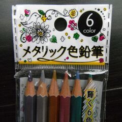 【未使用】メタリック 色鉛筆　６色　ぬりえ　お絵かきの画像
