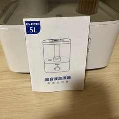 超音波加湿器 説明書付きの画像