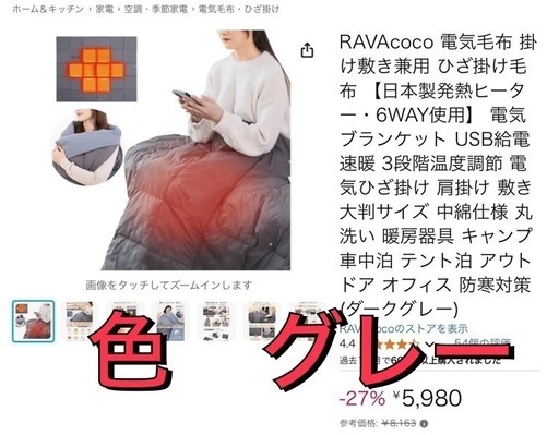 【日本製発熱ヒーター・6WAY使用】 電気ブランケット　電気毛布 掛け敷き兼用
