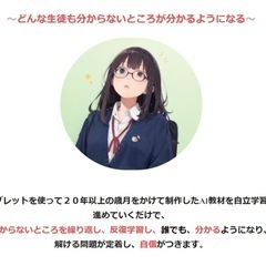個別指導学習塾【気軽にドンドン質問出来るよ】の画像