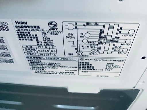 ♦️ Haier 全自動電気洗濯機【2015年式】JW-K42LE