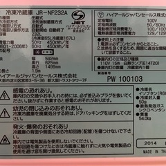 【お譲り先決定済み】冷蔵庫の画像