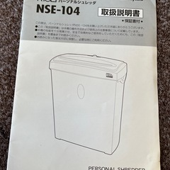 ナカバヤシ　シュレッターの画像