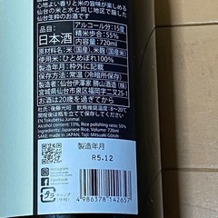新品　勝山　縁　(特別純米酒) 1本の画像