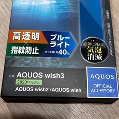 スマホ画面保護ガラスフィルムの画像