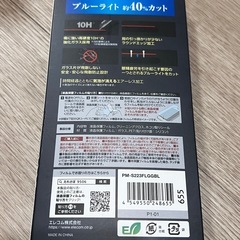 スマホ画面保護ガラスフィルムの画像