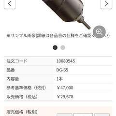 ダイヤモンドコアドリル65Φの画像