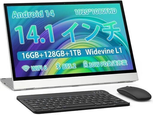 【値下げ】美品タブレットPC 14.1インチ
