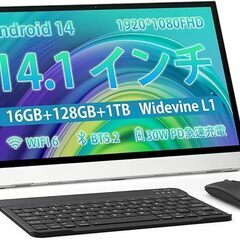 【値下げ】美品タブレットPC 14.1インチ