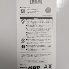 パロマ　ラ・クックグランの画像