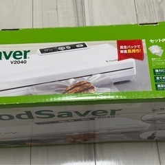 新品　フードセーバー V2040の画像