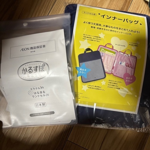 ランドセル かるすぽ エバーグリーン 新品未使用品