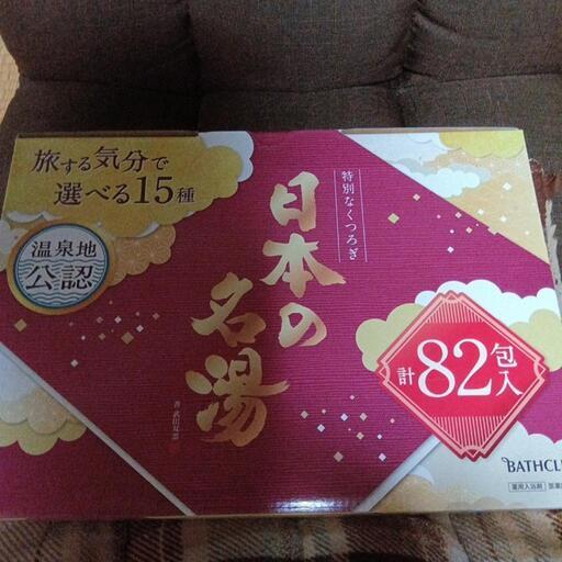 日本の名湯 1箱82包