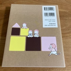 0〜2歳児のあそび図鑑の画像
