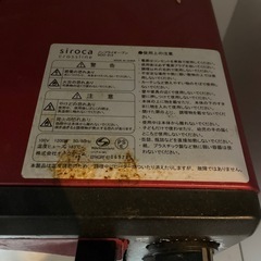 ノンフライオーブン　トースター　siroca　コンベクションオーブン　シロカの画像