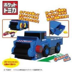 ポケットトミカ20台&ビッグシリーズおかたづけローダー　ブルーver.