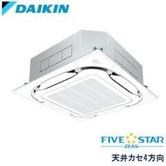 😀ダイキン 業務用エアコン 1.8馬力4.5kw 天井カセット４方向 12-18畳 2022年製 内機FHCP45FC SSRC45CTの画像