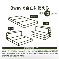 【ニトリ
】ソファになるマットレス　の画像