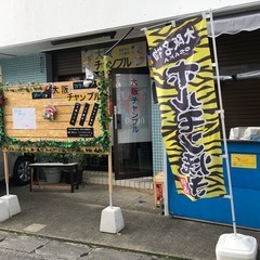 移住者集まれ〜