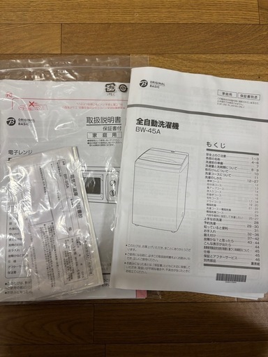 　交渉可能　一人暮らし　家電セット　　　