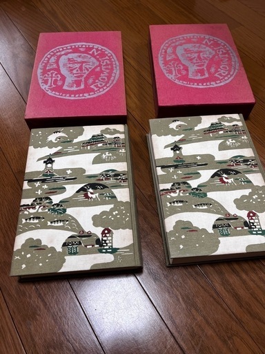 貴重　本　石丸延男児文学全集　2冊