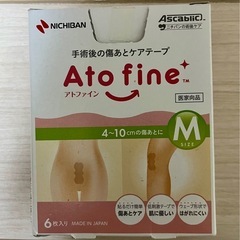 アトファイン☆4枚