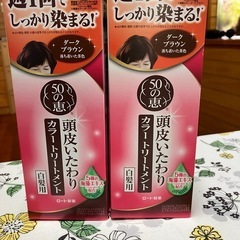 （取り引き中）最終お値下げ 50の恵み の画像