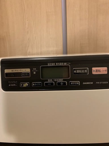 ダイニチ 石油ファンヒーター FW-3715SDX 作動確認済 ダイニチ ブルー